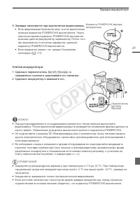 Страница 21