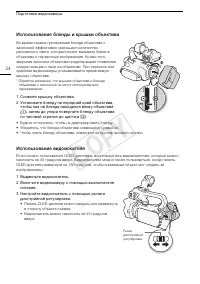Страница 24