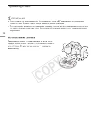 Страница 28
