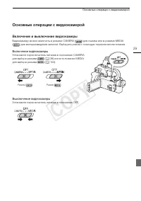 Страница 29