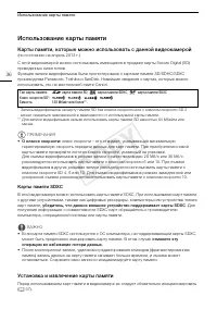 Страница 36