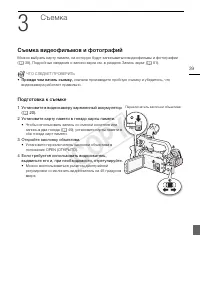 Страница 39