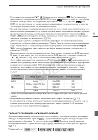 Страница 45