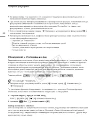 Страница 58