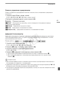 Страница 65