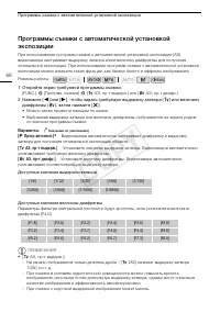 Страница 68