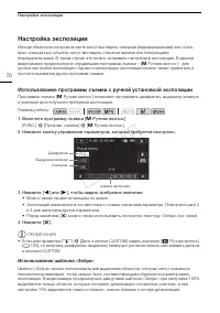 Страница 70