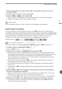 Страница 71