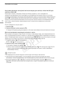 Страница 72