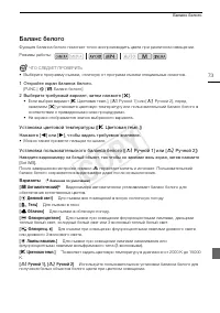 Страница 73