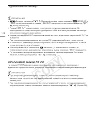 Страница 114