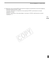 Страница 145
