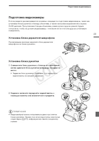Страница 23