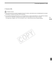 Страница 79