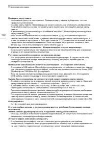 Страница 180