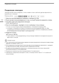 Страница 112
