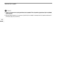 Страница 122