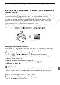 Страница 135