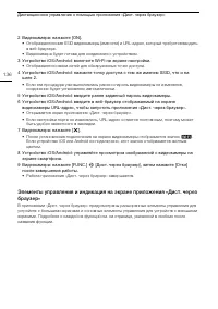 Страница 136