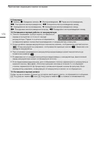 Страница 170