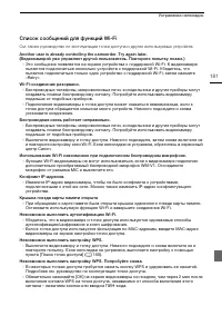 Страница 181