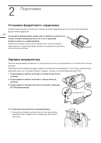 Страница 20