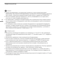 Страница 22