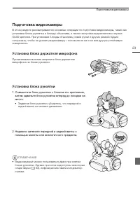 Страница 23