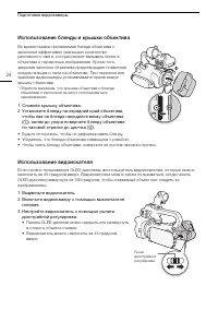 Страница 24