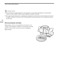 Страница 28