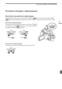 Страница 29