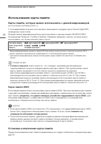 Страница 36