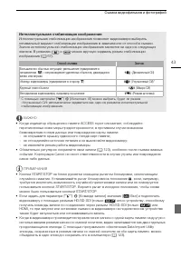 Страница 43