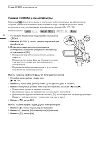 Страница 54