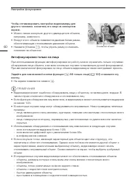 Страница 60