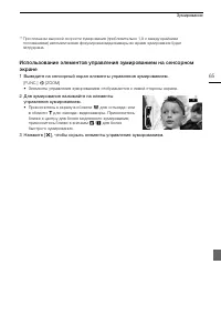 Страница 65