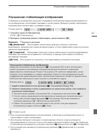 Страница 67