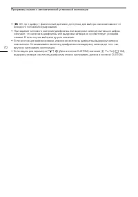 Страница 70