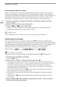 Страница 72
