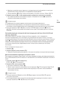 Страница 73