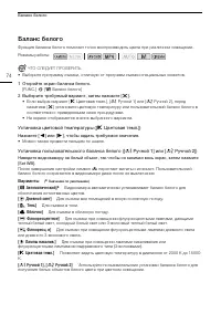 Страница 74