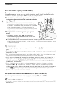Страница 92