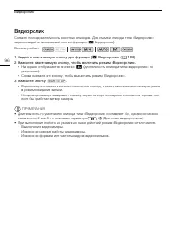 Страница 96