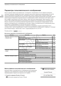 Страница 104