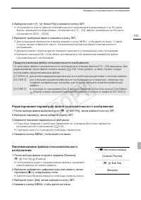 Страница 105