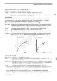 Страница 109