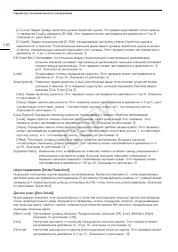 Страница 110