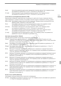Страница 111