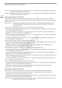 Страница 112