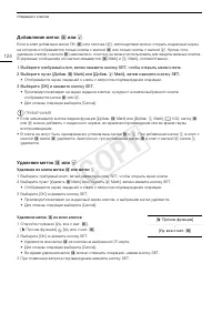 Страница 124